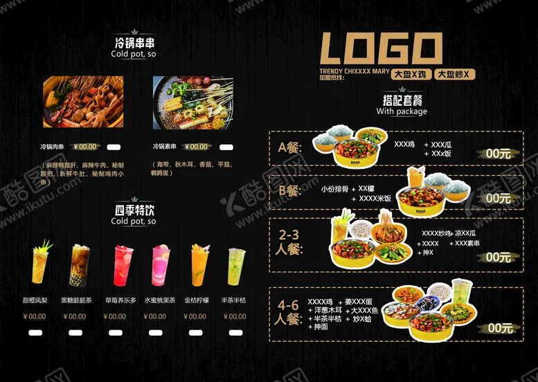 编号：51086409251957005719【酷图网】源文件下载-菜单双胶纸双面