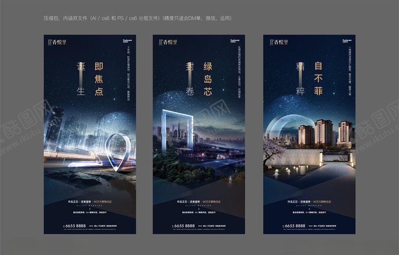 编号：65409704220833517262【酷图网】源文件下载-地产微信连续稿