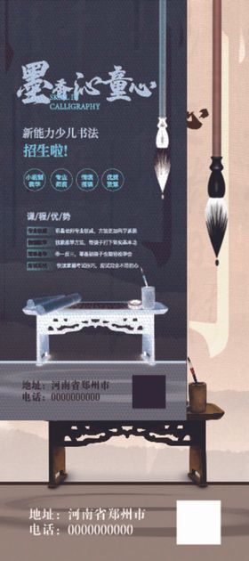 优惠 展架 书法