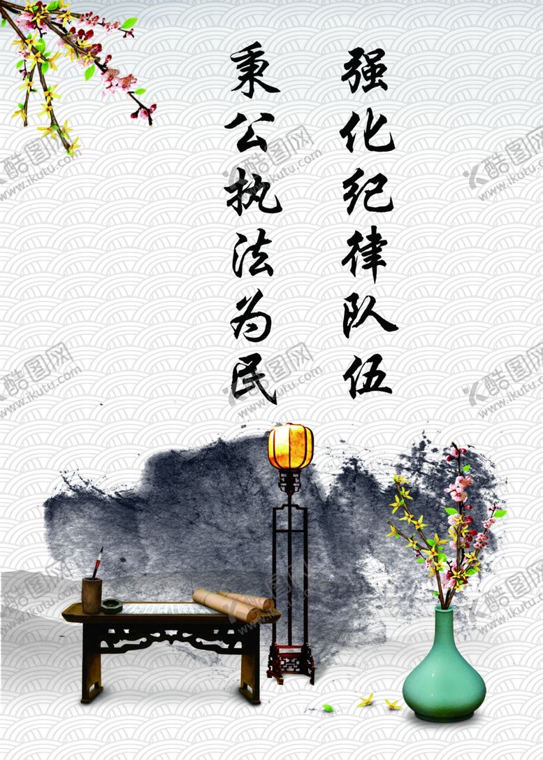 编号：41534409111947005806【酷图网】源文件下载-中国风企业文化标语