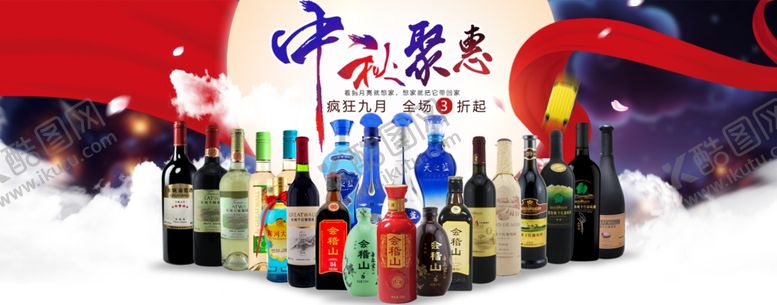 编号：33322109271257251854【酷图网】源文件下载-中秋海报