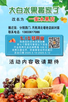 水果海报水果广告新鲜水海报