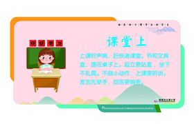 智慧课堂创意活动海报