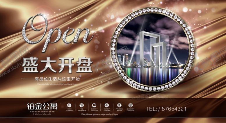 编号：34144405121852045568【酷图网】源文件下载-盛大开盘房产广告