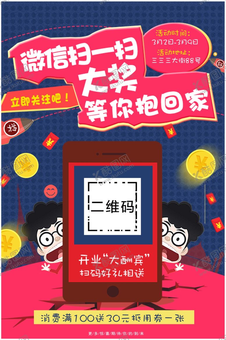 编号：61656407041425568141【酷图网】源文件下载-微信扫一扫