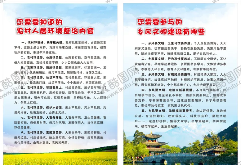 编号：52245205070619246313【酷图网】源文件下载-DM传单