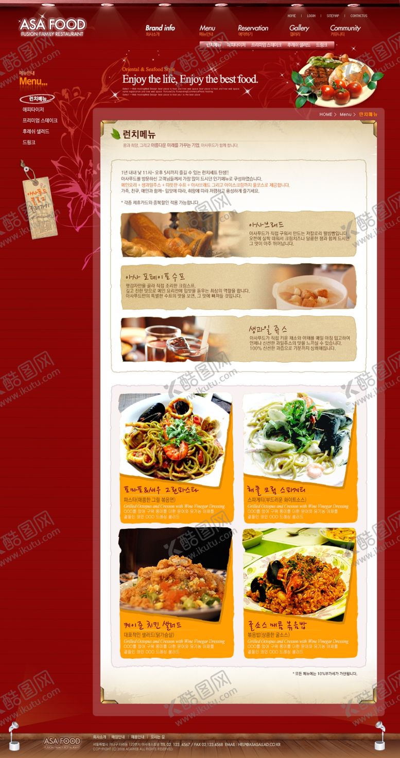 编号：92852805132151236584【酷图网】源文件下载-美食海报