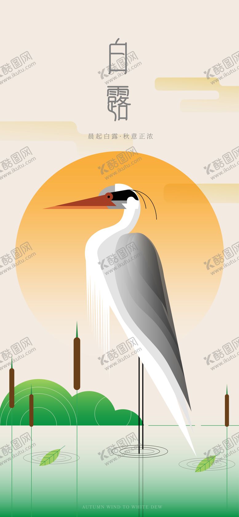 编号：28239712031646354001【酷图网】源文件下载-白露节气海报