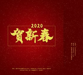 新年喜庆包装礼盒