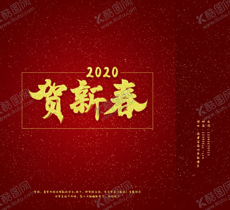 编号：61818207080143427204【酷图网】源文件下载-新年喜庆包装礼盒