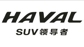 哈弗 HAVAL SUV领导者