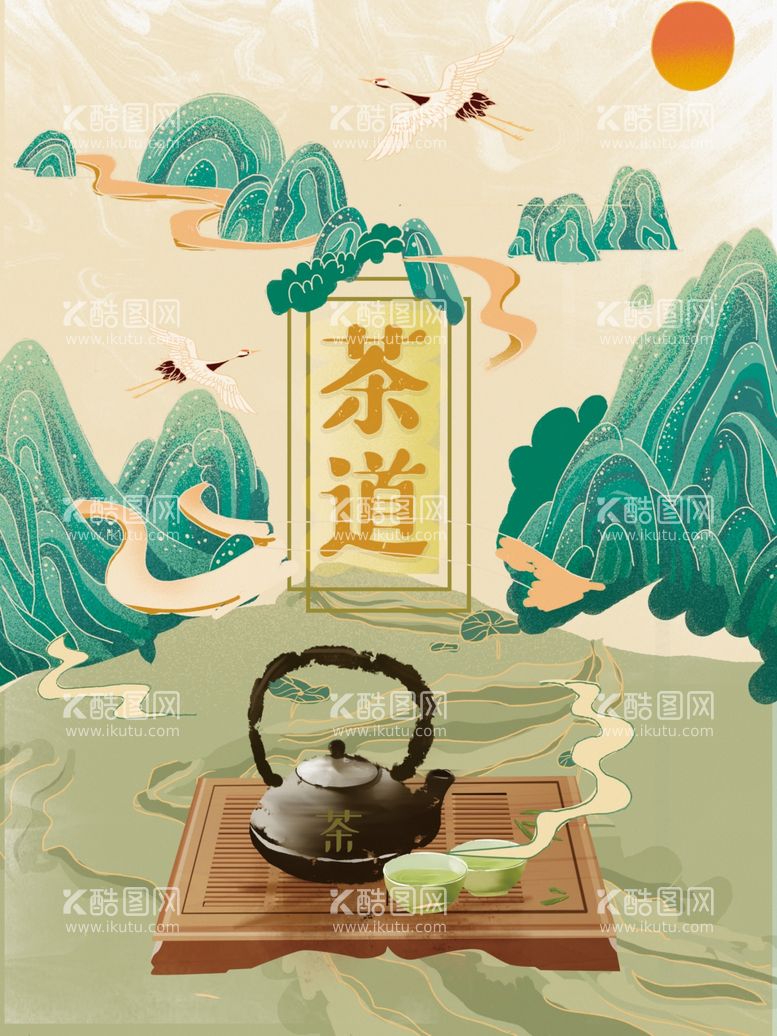 编号：33967303181945482595【酷图网】源文件下载-插画风茶道海报