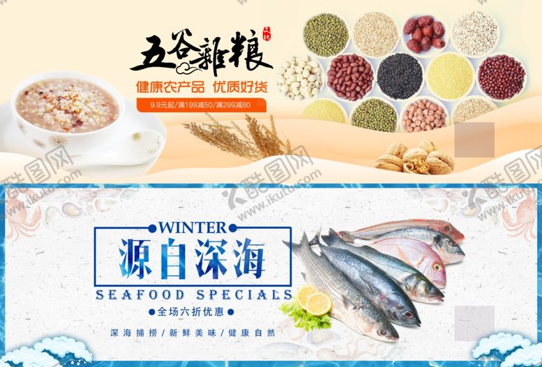 编号：79726210312200424674【酷图网】源文件下载-美食海报