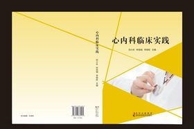 封面封皮封面设计封面模板