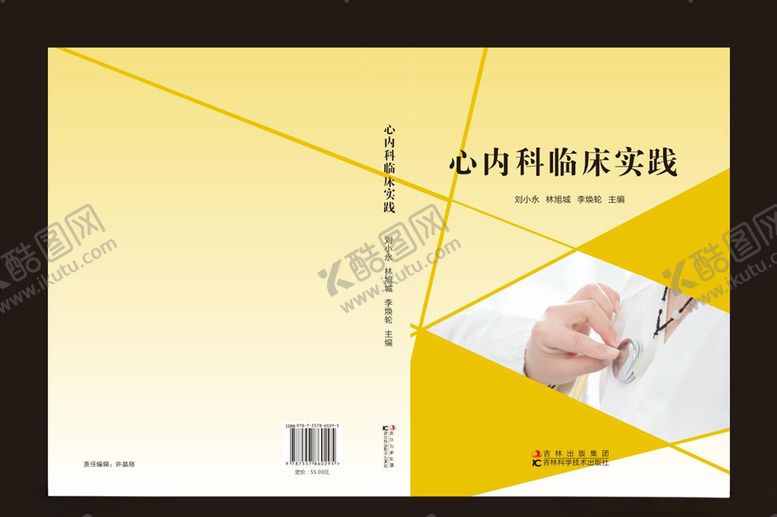 编号：74217310080916116934【酷图网】源文件下载-封面封皮封面设计封面模板