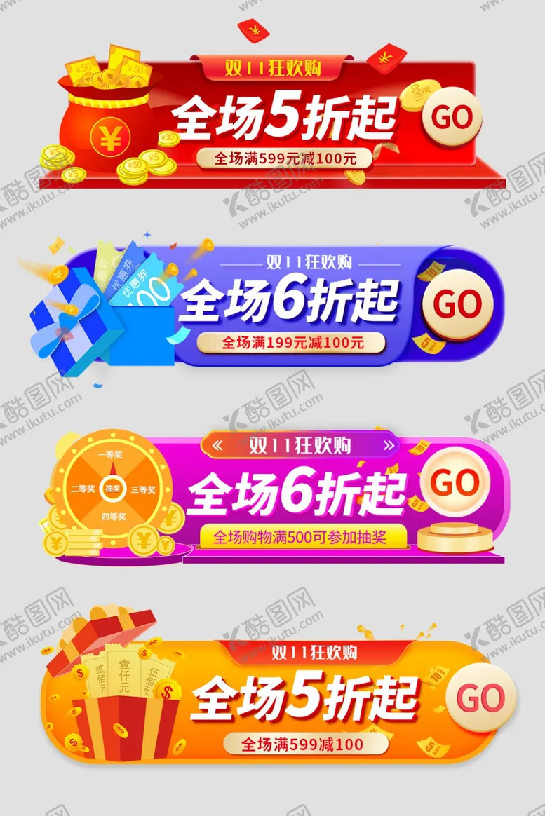 编号：77119803300715235447【酷图网】源文件下载-优惠券