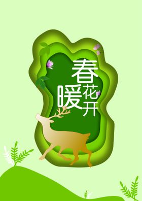 创意简约剪纸风中秋月饼节日海报