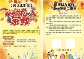 英语教育封面