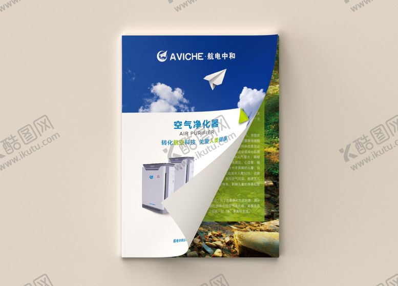 编号：81299209280823556220【酷图网】源文件下载-画册书籍样机