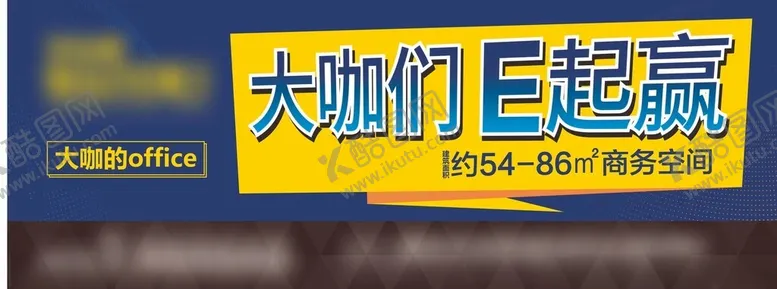 编号：83900702181218105121【酷图网】源文件下载-商务空间户外