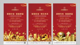 商业地产理财说明会