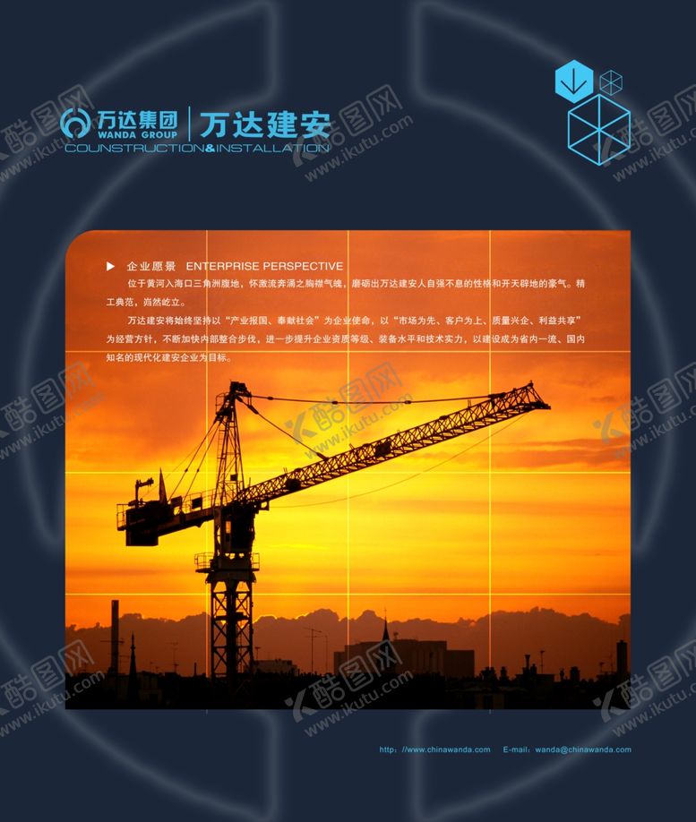 编号：59476709210441149664【酷图网】源文件下载-塔吊