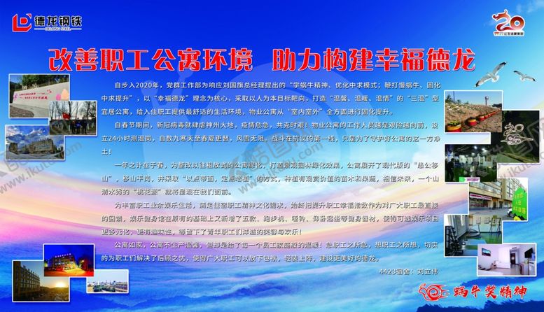 编号：30172910040308207387【酷图网】源文件下载-企业展板