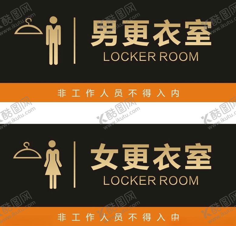 编号：28235201270108127505【酷图网】源文件下载-更衣室