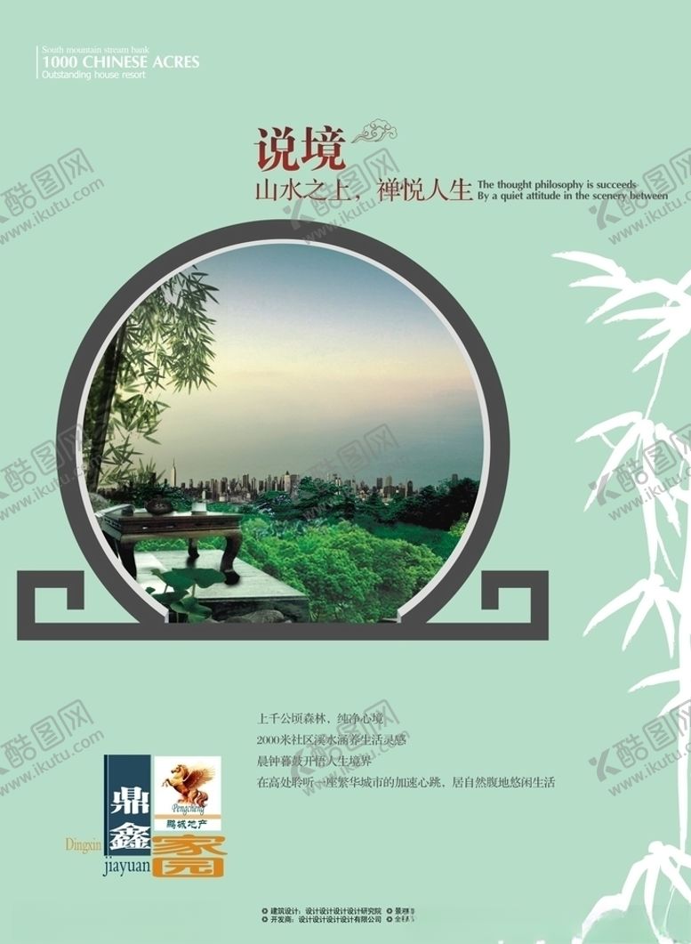 编号：92454410032213499814【酷图网】源文件下载-地产房产海报