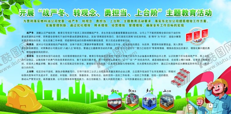 编号：71596309231448303806【酷图网】源文件下载-安全生产