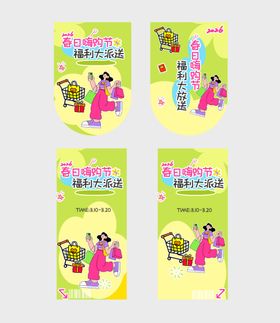 春节促销活动吊旗