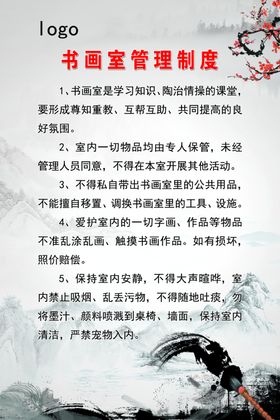制度