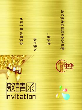 企业金色邀请函PSD多图层高端