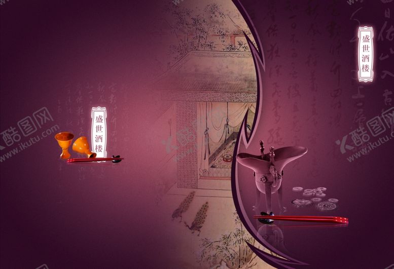 编号：46347910181033339280【酷图网】源文件下载-酒文化画册
