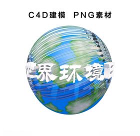 世界环境日主题展架图片