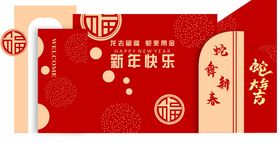 年会美陈布置