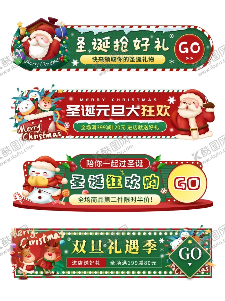 编号：69029604210306428623【酷图网】源文件下载-元旦