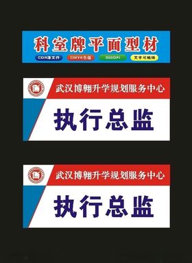 原创科室牌快印亚克力