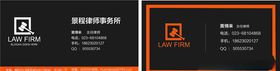 律师名片