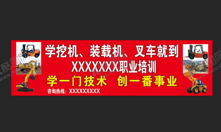 编号：26705809170510218015【酷图网】源文件下载-学挖机