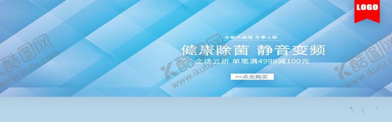 编号：29922009210001254502【酷图网】源文件下载-健康除菌