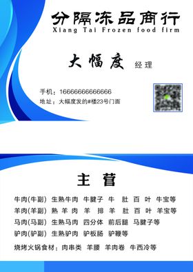 商贸名片