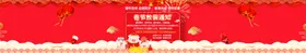 春节放假通知banner广告