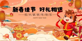 新春佳节好礼促销海报