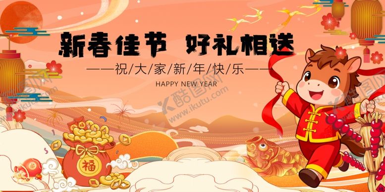 编号：79093504151113535142【酷图网】源文件下载-新春佳节好礼促销海报