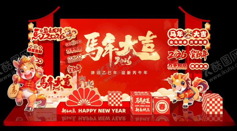 编号：36711404051933222220【酷图网】源文件下载-新年美陈