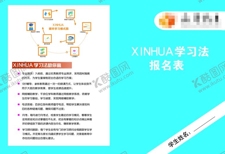 编号：10754706281349156131【酷图网】源文件下载-教育暑假班对折