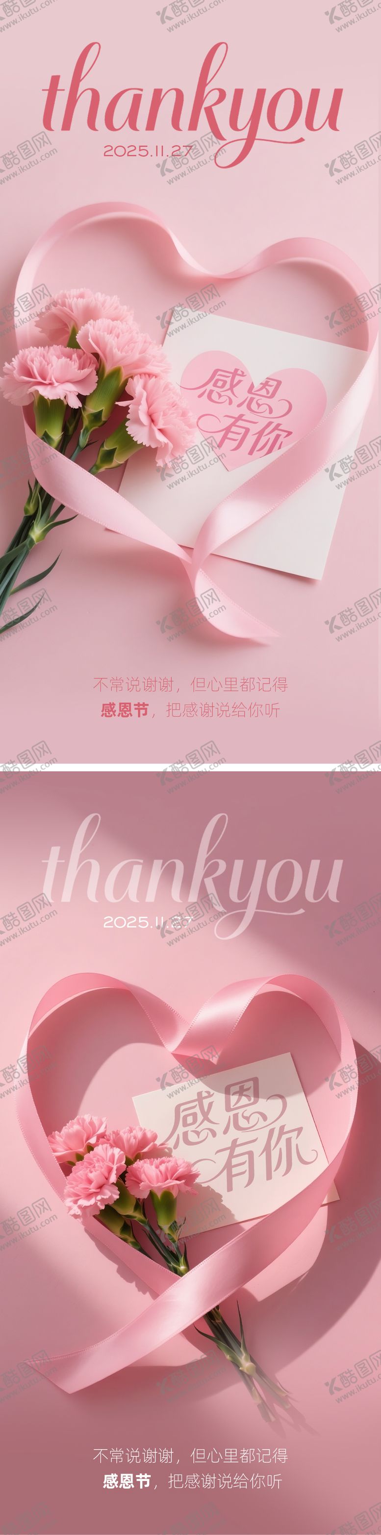 编号：66528011180208182809【酷图网】源文件下载-感恩节海报