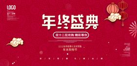 年会虎展板公司蓝色议背景
