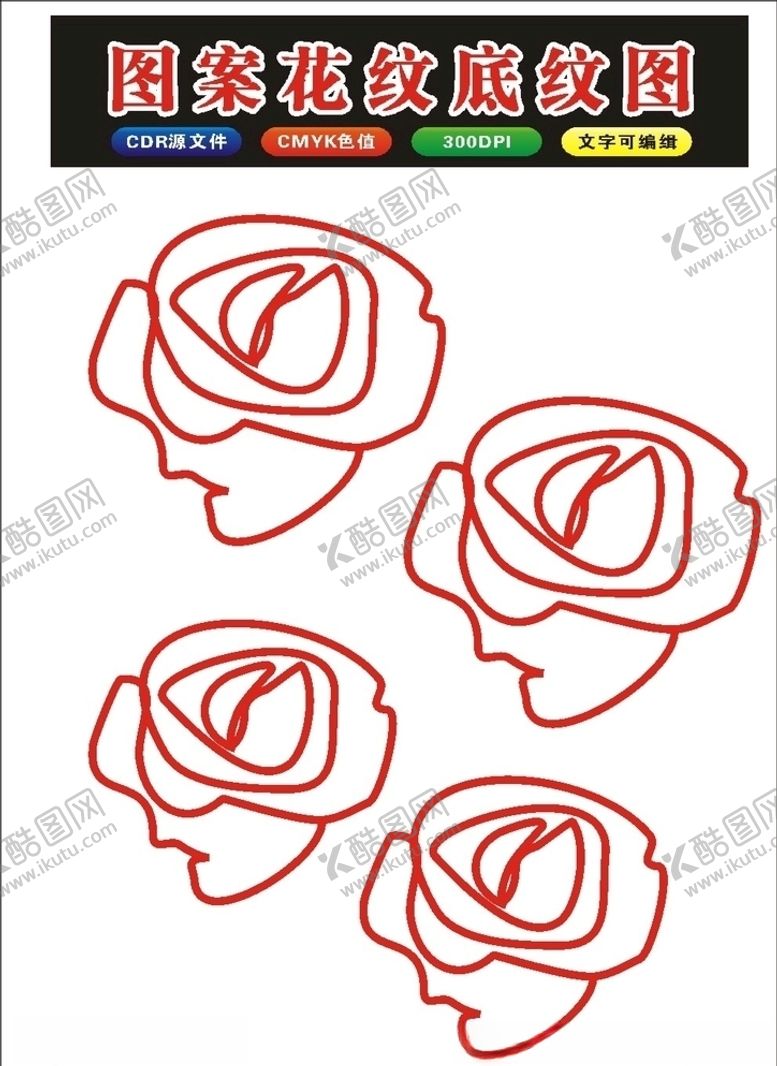 编号：44696109292312415836【酷图网】源文件下载-原创手绘玫瑰花牡丹原创